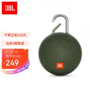 JBL 杰宝 CLIP3 蓝牙音箱 森林绿