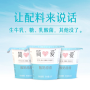 简爱 原味0添加酸奶 100g*18杯