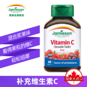 世界第一的维生素，加拿大进口：60粒x2瓶 健美生 天然维生素C咀嚼片 复合水果味