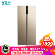 VIOMI 云米 BCD-456WMSD 456升 对开门冰箱 星光金