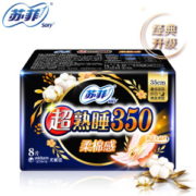 有券的上：Sofy 苏菲 超熟睡柔棉感 纤巧超长量多夜用卫生巾 350mm*8片