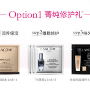 LANCOME 兰蔻 VVIP会员 星品体验礼修护/紧致/防护套组