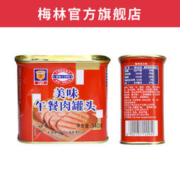 上海梅林 美味午餐肉罐头（红罐）340g*3罐