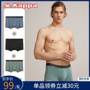 Kappa 男士 50支莫代尔 抗菌内裤 3条 无缝热贴合