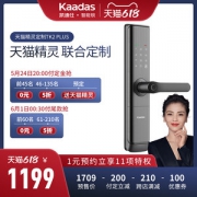 凯迪仕 TK2智能指纹锁 内置门铃