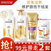 PANTENE 潘婷 乳液修护套装 （洗发水500ml+护发素500ml+发膜70ml）