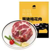 17日0点！某东跑山猪  黑猪肉梅花肉  400g