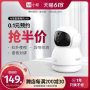 小米生态链 小蚁 智能AI云台摄像头 红外夜视 双向语音