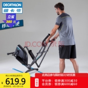 迪卡侬 FIC QC 室内太空漫步机