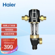 1日0点：Haier 海尔 家用前置净水器HP05 过滤器