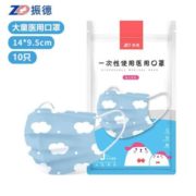 防尘阻菌！ZHENDE 振德 一次性医用口罩 10只装