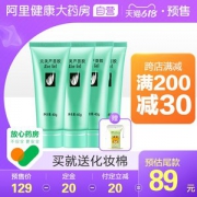 阿里药房 完美 芦荟胶 40g*4支 抗痘不留疤