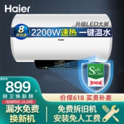 Haier 海尔 EC6002-Q6 储水式电热水器 60L 2200W
