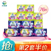 PLUS会员：Laurier 乐而雅 超瞬吸系列 卫生巾日夜组合 12包