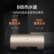 PLUS会员！Haier 海尔 EC8005-JX 3000W 储水式电热水器 80L