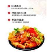 白菜价：川豫情 红油/麻酱面皮 105g*5袋