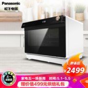 Panasonic 松下 NU-SC200W 电蒸箱 30L