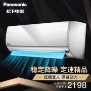 Panasonic 松下 SA10KH2-1 壁挂式空调 大1匹