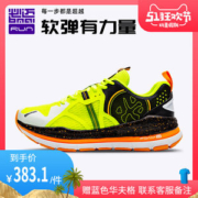 必迈 2021新款 远征者2.0 全掌加厚强缓震 男护膝型跑步鞋