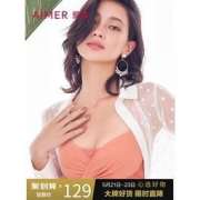 爱慕 裸感3/4中厚模杯黑科技文胸 多色