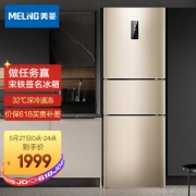 MELING 美菱 BCD-252WP3CX 三门冰箱 252升