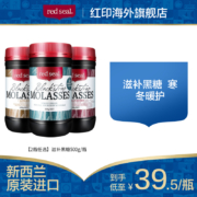 新西兰进口 暖胃祛湿 补足气血 缓解痛经 红印 Red Seal 液态黑糖 500gx2瓶