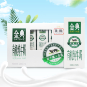聚划算百亿补贴：伊利 金典有机 纯牛奶 250ml*12盒