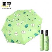11日10点：惠寻 晴雨伞 牛油果