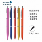 Schneider 施耐德 K15 圆珠笔 0.5mm 5支装