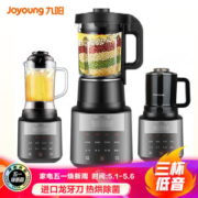 Joyoung 九阳 L18-Y916 真空破壁料理机