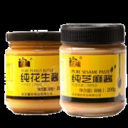 白菜价：纯芝麻酱 200g*2瓶装