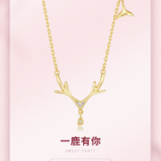 Chow Tai Seng 周大生 S925一鹿有你锁骨链129元包邮（需领券）