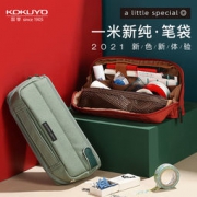 KOKUYO 国誉 WSG-BBS01DS 一米新纯系列 收纳整理包 含背带
