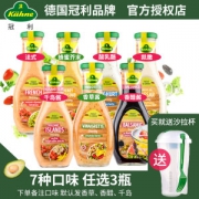 德国皇室指定供应商 德国进口 冠利 香草/千岛味沙拉酱 250ml*3瓶