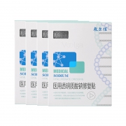 618预售：敷尔佳 医用透明质酸衲修复贴 5片*4盒