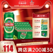 青岛啤酒 经典10度 罐装啤酒 500ml*24听