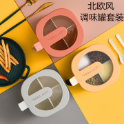 抖音爆款！治家士  北欧风4格一体调味盒