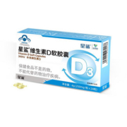 星鲨维生素D3软胶囊24粒！再多送10粒