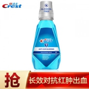 Crest 佳洁士 抗牙龈红肿出血漱口水 500ml