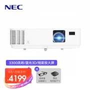1日0点：NEC 日电 NP-CD3105H 家用投影机