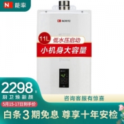 NORITZ 能率 A3系列 JSQ22-A3 燃气热水器 11L 天然气
