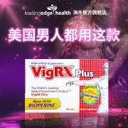 美国进口，临床验证有效：60粒 VigRX Plus 男性植物营养片