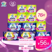 PLUS会员：Laurier 乐而雅 超瞬吸系列 卫生巾日夜组合 12包