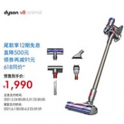 1日0点、5吸头：Dyson 戴森 V8 Animal 手持式无线吸尘器