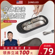 4.9分，油污顽渍细菌一次洗净：jUNELEO识尼 家用超声波清洗机CX-20