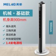 送风立体更舒适！MeiLing 美菱 MFT66-A 家用塔式落地扇 机械款  69元包邮