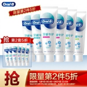 PLUS会员：Oral-B 欧乐-B 牙龈自愈小白管牙膏JOY礼盒 90g*6