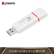 有券的上：Kingston 金士顿 DT IG4 32GB U盘 红色