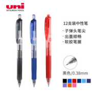 uni 三菱 UMN-138 黑色中性笔 0.38mm 12支装
