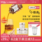 雀巢 金牌小咖曲咖啡液 30mlx8袋x2件